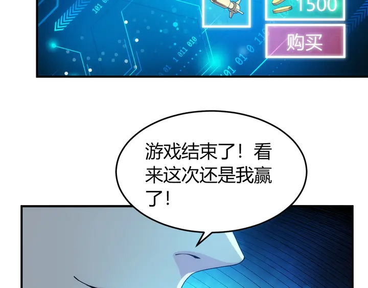 《氪金玩家》漫画最新章节第189话 任务完成免费下拉式在线观看章节第【36】张图片