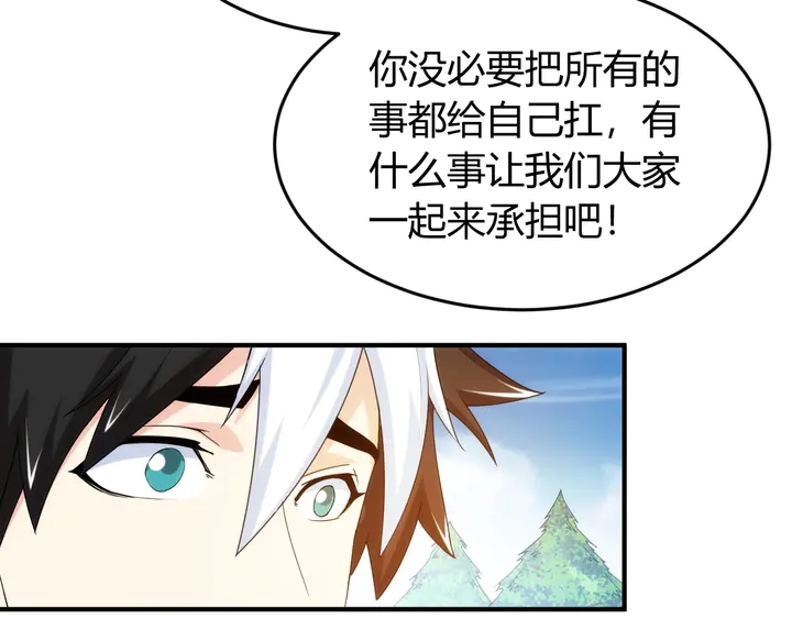 《氪金玩家》漫画最新章节第189话 任务完成免费下拉式在线观看章节第【82】张图片