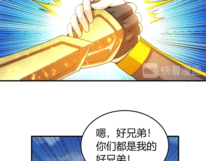 《氪金玩家》漫画最新章节第189话 任务完成免费下拉式在线观看章节第【84】张图片