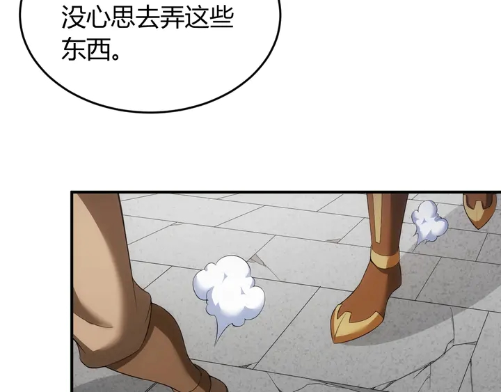 《氪金玩家》漫画最新章节第189话 任务完成免费下拉式在线观看章节第【9】张图片