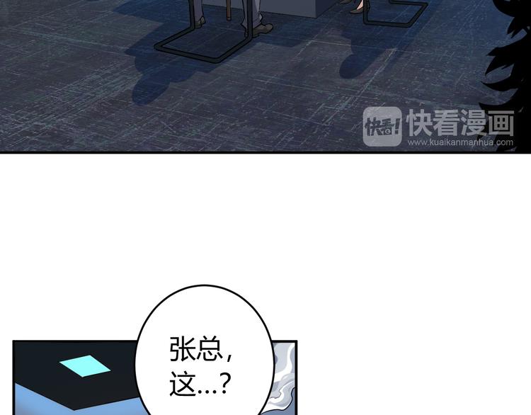 《氪金玩家》漫画最新章节第19话 逆风翻盘免费下拉式在线观看章节第【36】张图片