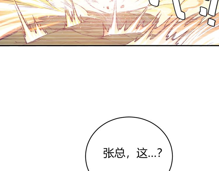 《氪金玩家》漫画最新章节第19话 逆风翻盘免费下拉式在线观看章节第【42】张图片