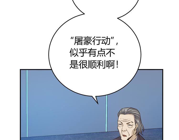 《氪金玩家》漫画最新章节第19话 逆风翻盘免费下拉式在线观看章节第【43】张图片