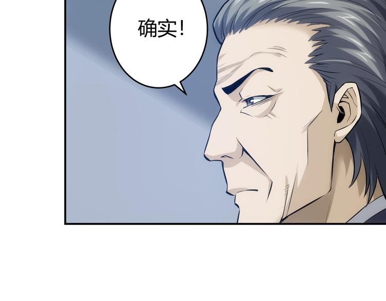 《氪金玩家》漫画最新章节第19话 逆风翻盘免费下拉式在线观看章节第【50】张图片