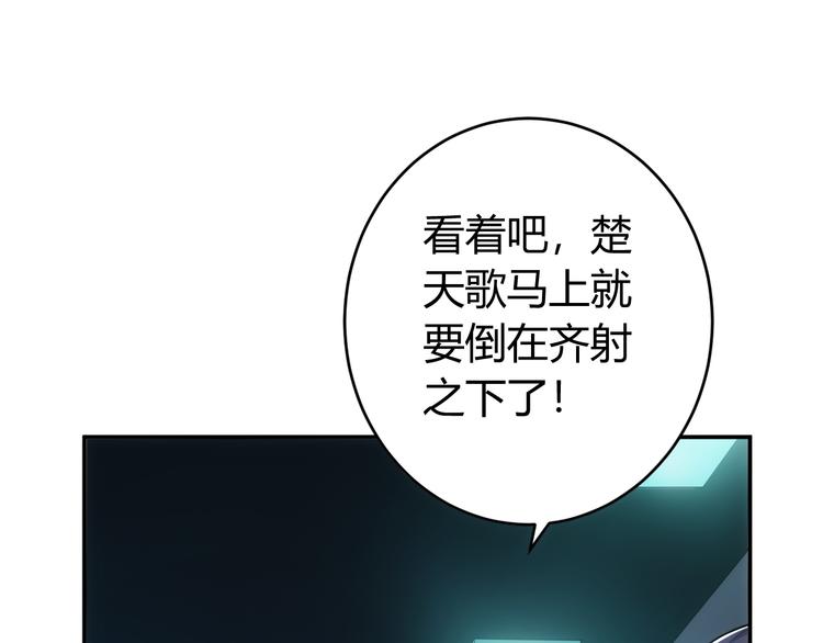 《氪金玩家》漫画最新章节第19话 逆风翻盘免费下拉式在线观看章节第【51】张图片