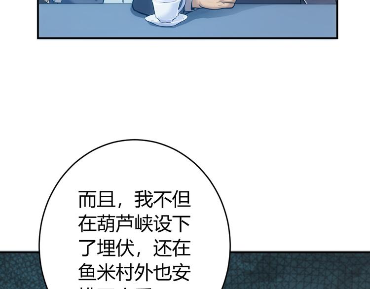 《氪金玩家》漫画最新章节第19话 逆风翻盘免费下拉式在线观看章节第【53】张图片