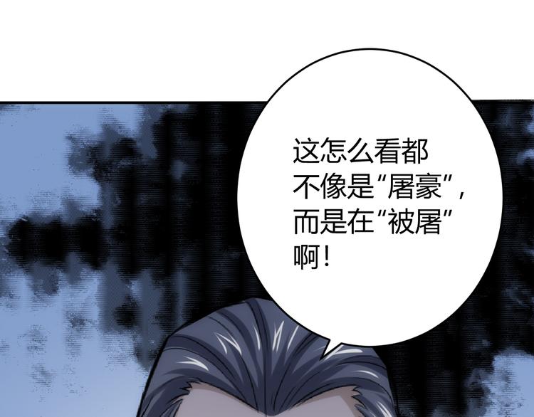 《氪金玩家》漫画最新章节第19话 逆风翻盘免费下拉式在线观看章节第【63】张图片