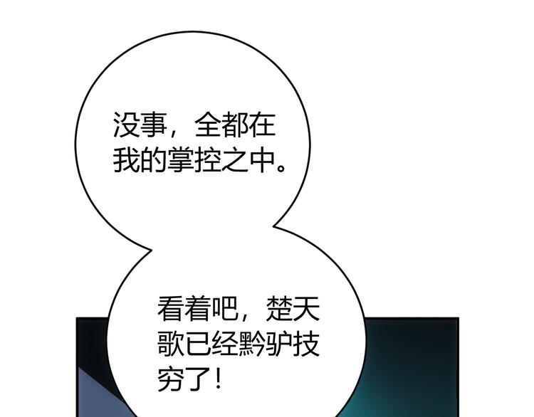 《氪金玩家》漫画最新章节第19话 逆风翻盘免费下拉式在线观看章节第【66】张图片