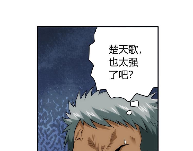 《氪金玩家》漫画最新章节第19话 逆风翻盘免费下拉式在线观看章节第【73】张图片