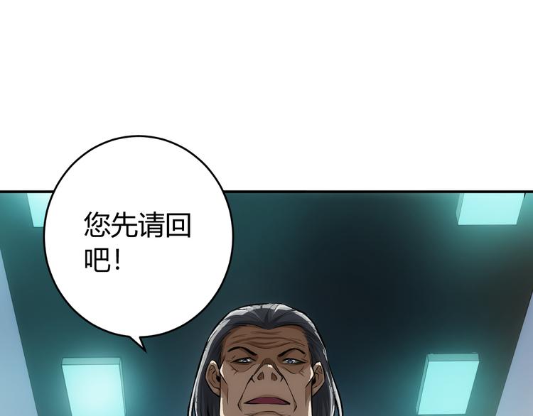 《氪金玩家》漫画最新章节第19话 逆风翻盘免费下拉式在线观看章节第【81】张图片