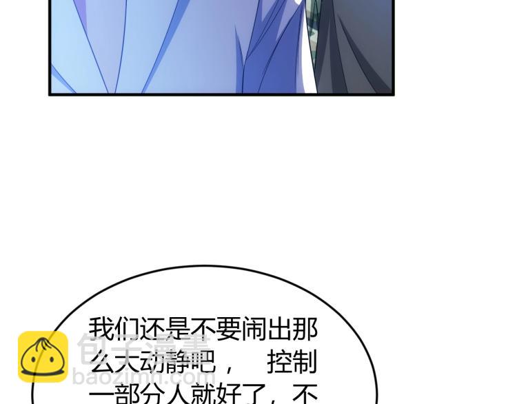 《氪金玩家》漫画最新章节第190话 你不对劲免费下拉式在线观看章节第【17】张图片