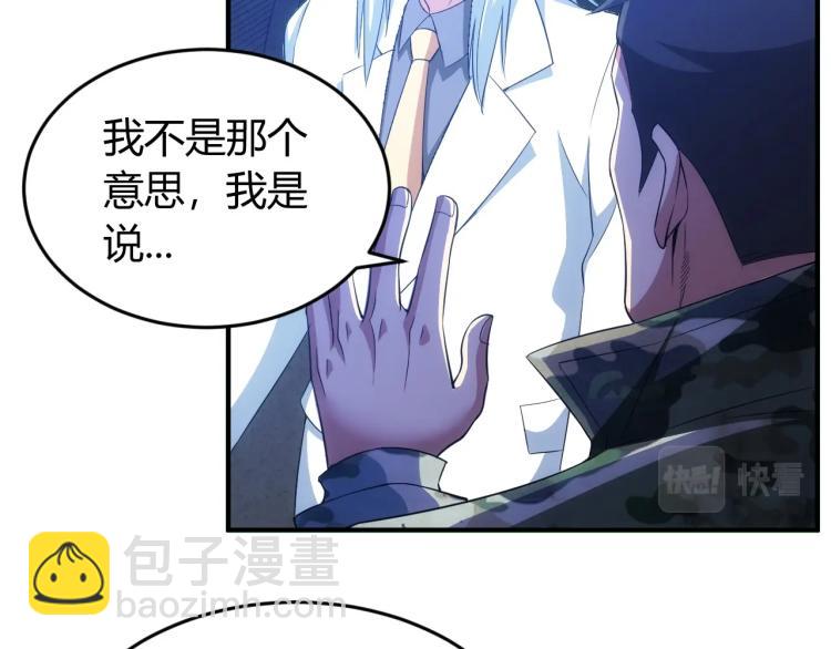 《氪金玩家》漫画最新章节第190话 你不对劲免费下拉式在线观看章节第【20】张图片