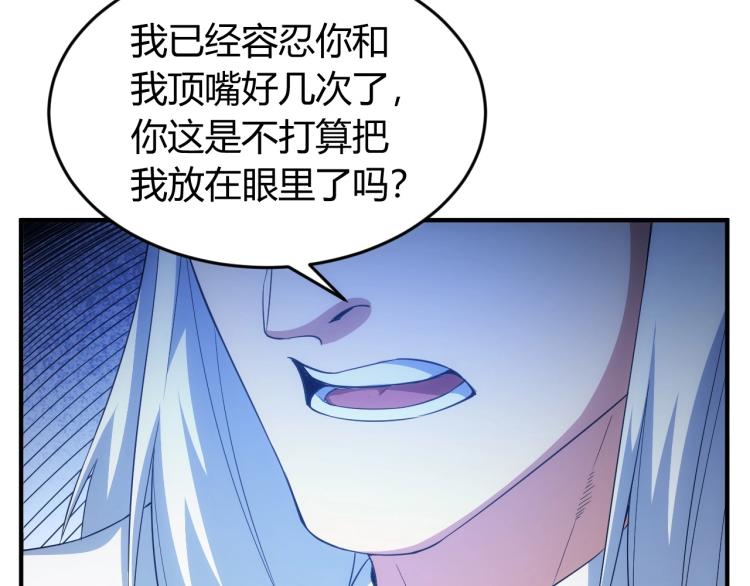 《氪金玩家》漫画最新章节第190话 你不对劲免费下拉式在线观看章节第【21】张图片