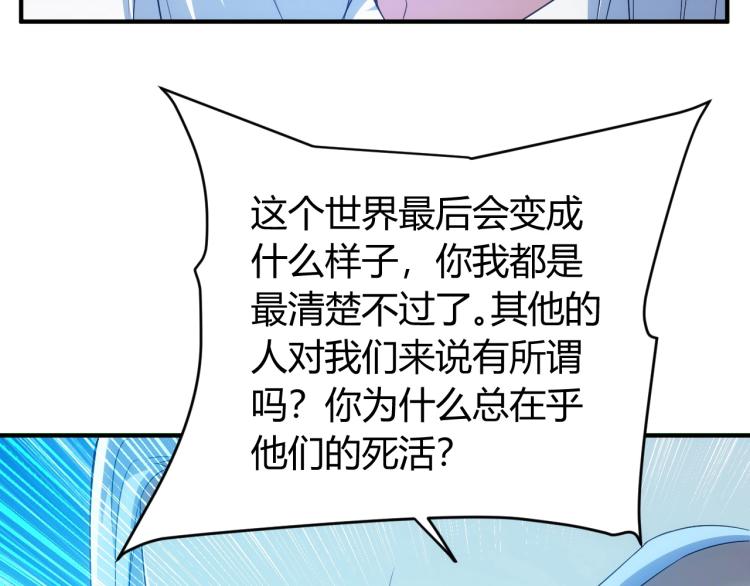 《氪金玩家》漫画最新章节第190话 你不对劲免费下拉式在线观看章节第【22】张图片