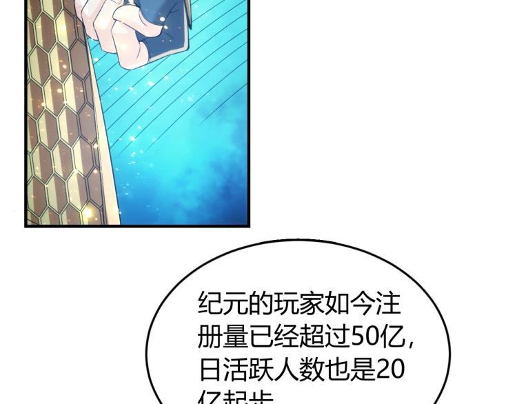 《氪金玩家》漫画最新章节第190话 你不对劲免费下拉式在线观看章节第【42】张图片