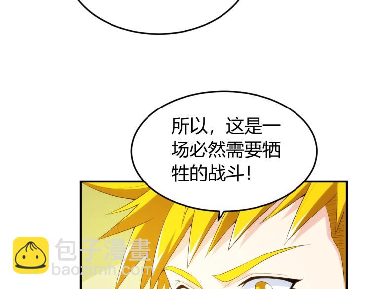 《氪金玩家》漫画最新章节第190话 你不对劲免费下拉式在线观看章节第【45】张图片