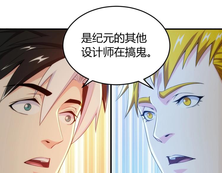 《氪金玩家》漫画最新章节第190话 你不对劲免费下拉式在线观看章节第【56】张图片