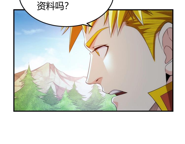 《氪金玩家》漫画最新章节第190话 你不对劲免费下拉式在线观看章节第【58】张图片