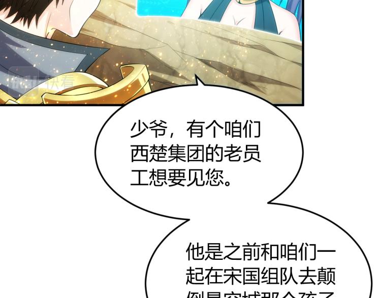 《氪金玩家》漫画最新章节第190话 你不对劲免费下拉式在线观看章节第【62】张图片