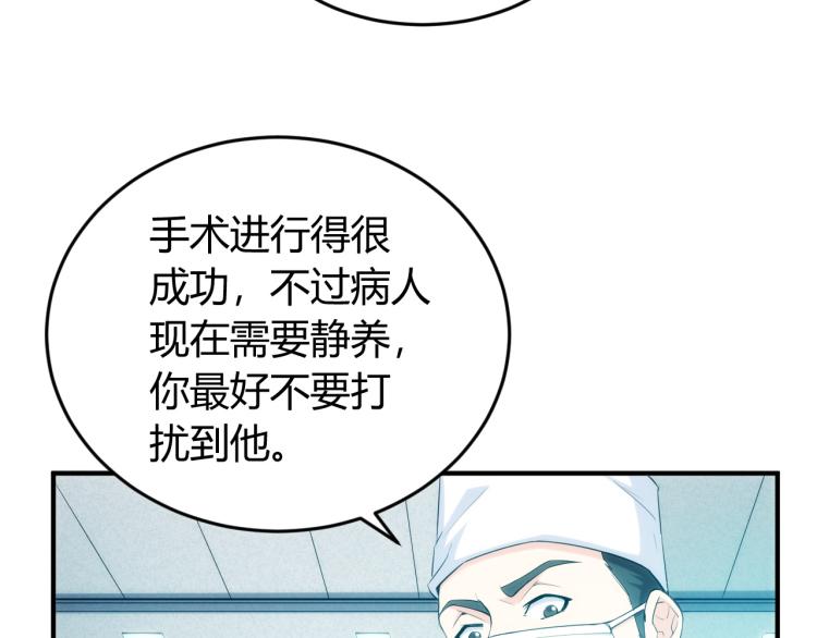 《氪金玩家》漫画最新章节第190话 你不对劲免费下拉式在线观看章节第【74】张图片