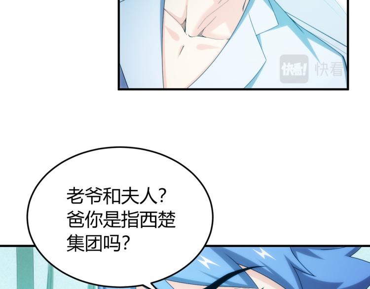 《氪金玩家》漫画最新章节第190话 你不对劲免费下拉式在线观看章节第【80】张图片