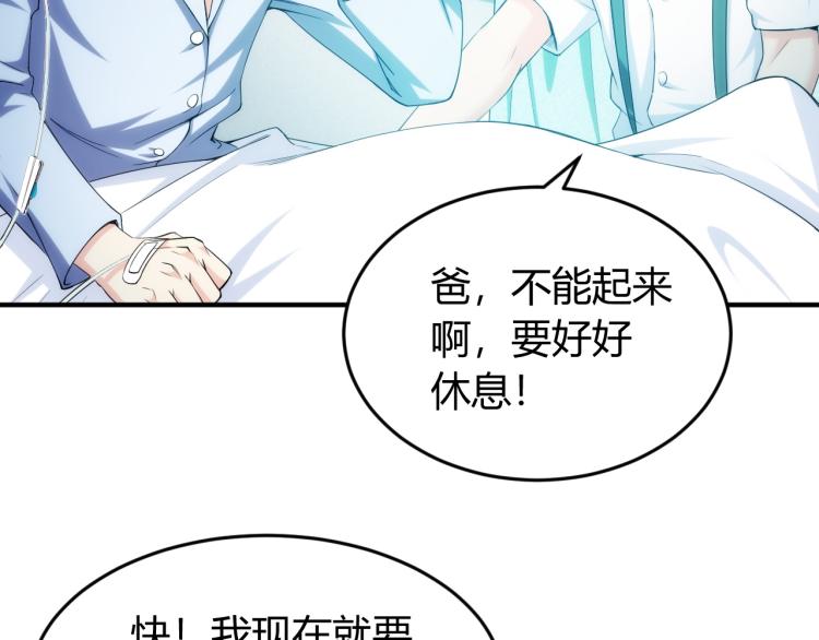 《氪金玩家》漫画最新章节第190话 你不对劲免费下拉式在线观看章节第【85】张图片