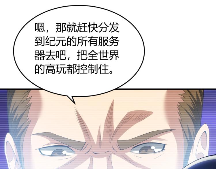 《氪金玩家》漫画最新章节第190话 你不对劲免费下拉式在线观看章节第【9】张图片