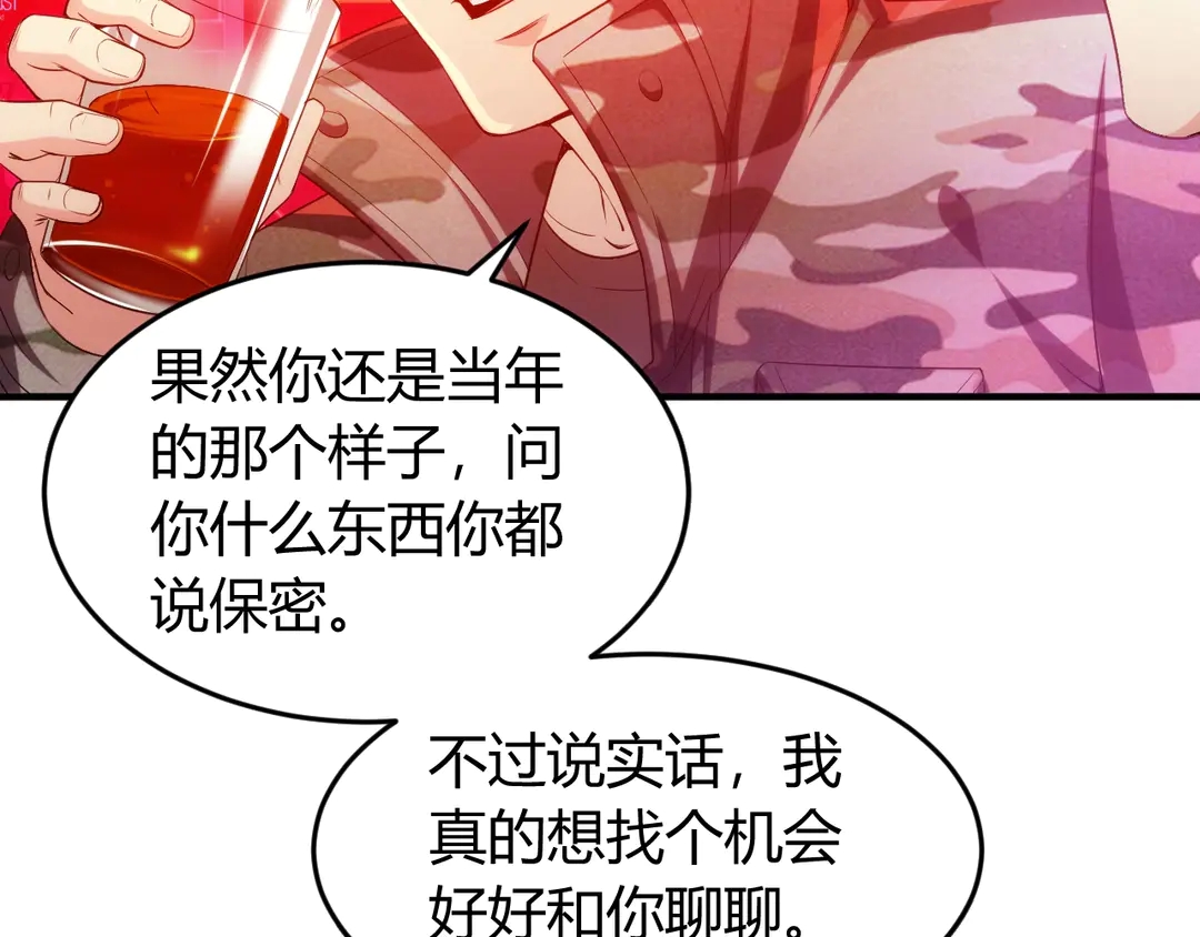 《氪金玩家》漫画最新章节第191话 叙旧免费下拉式在线观看章节第【13】张图片