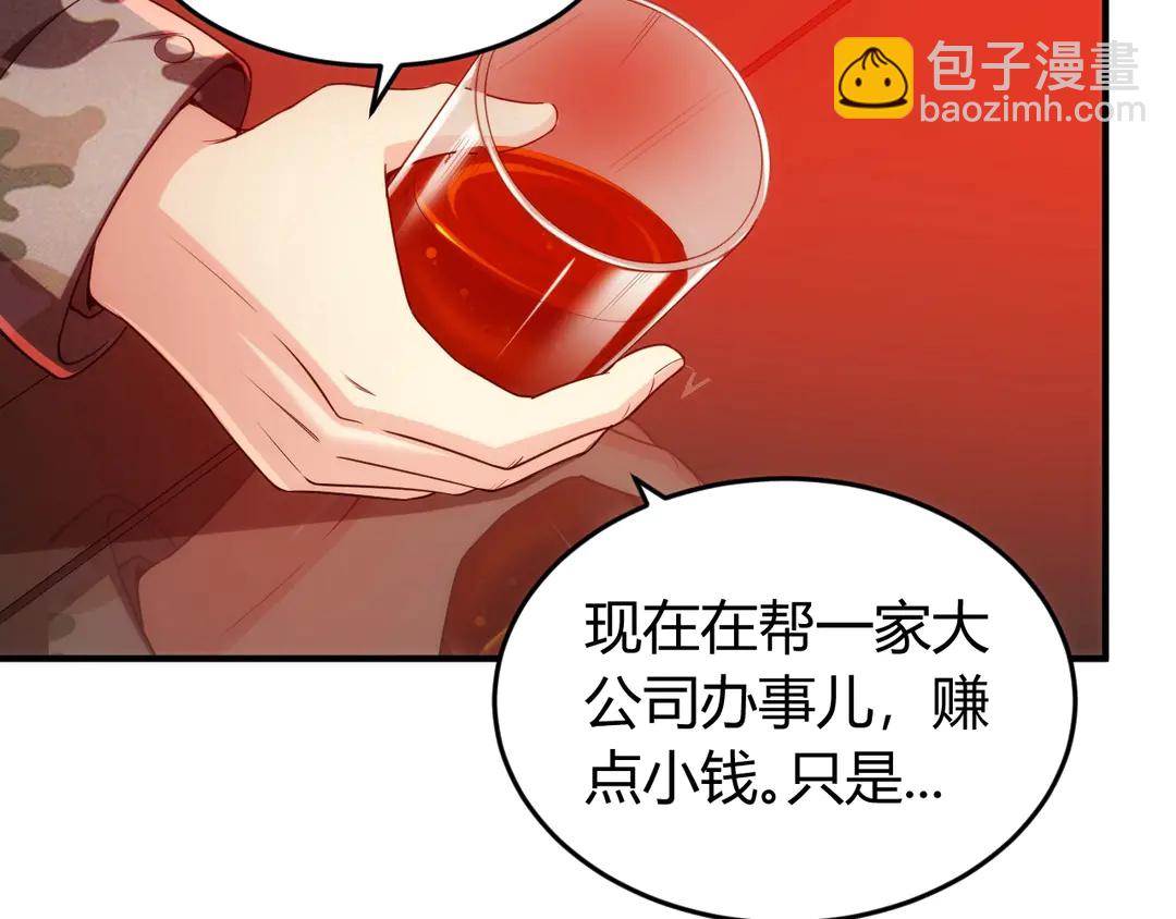 《氪金玩家》漫画最新章节第191话 叙旧免费下拉式在线观看章节第【16】张图片