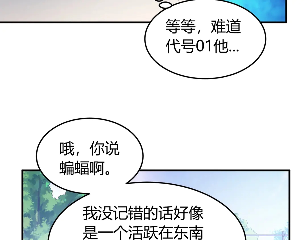 《氪金玩家》漫画最新章节第191话 叙旧免费下拉式在线观看章节第【21】张图片