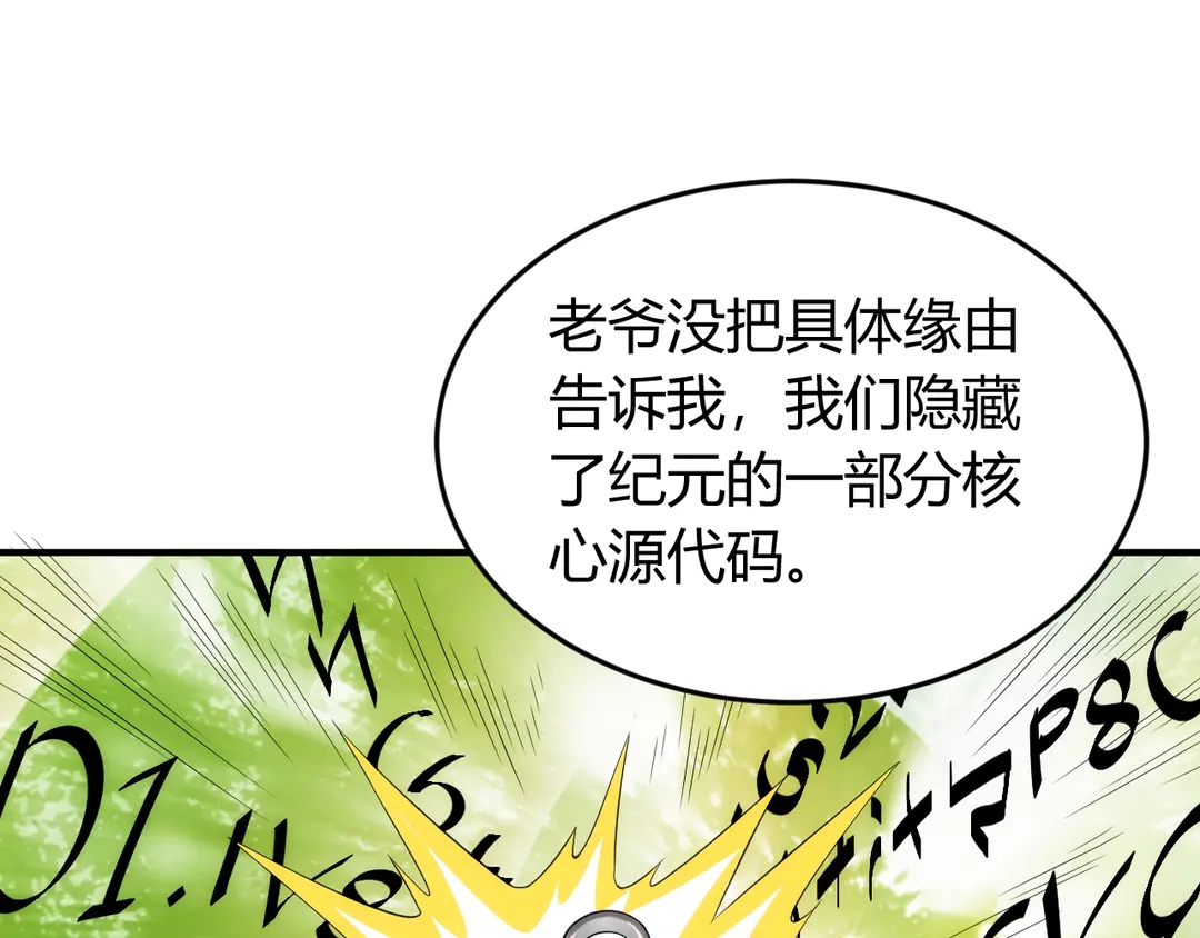 《氪金玩家》漫画最新章节第191话 叙旧免费下拉式在线观看章节第【37】张图片