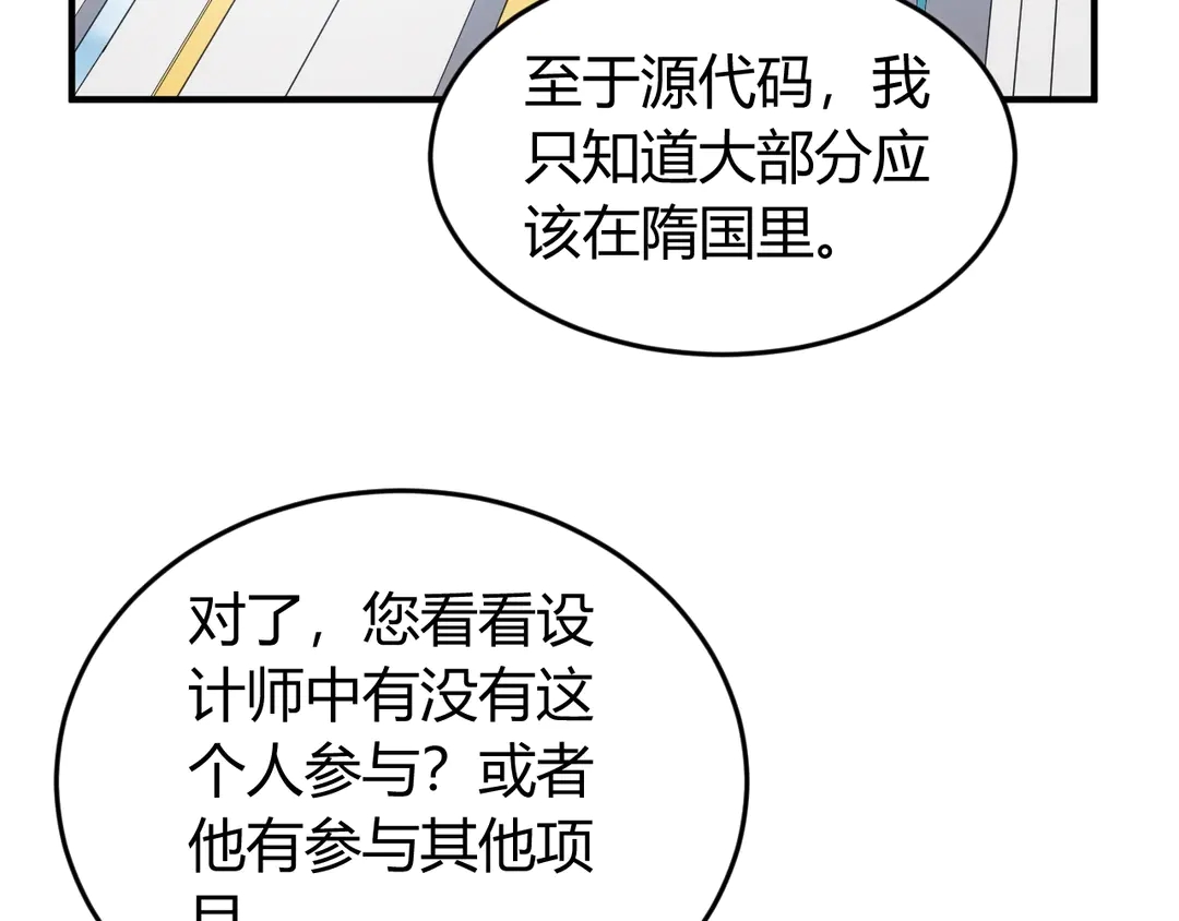 《氪金玩家》漫画最新章节第191话 叙旧免费下拉式在线观看章节第【47】张图片