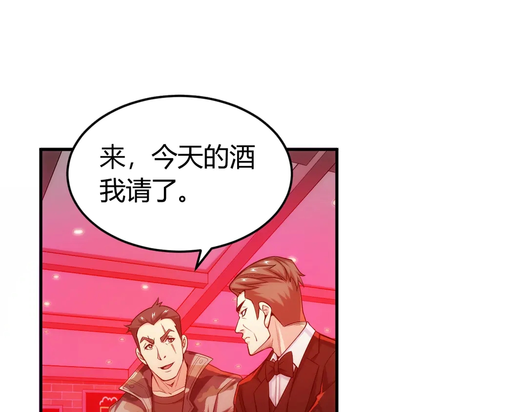 《氪金玩家》漫画最新章节第191话 叙旧免费下拉式在线观看章节第【7】张图片