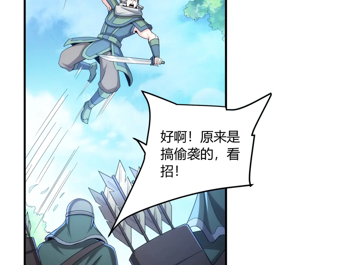 《氪金玩家》漫画最新章节第192话 出征神壕免费下拉式在线观看章节第【14】张图片