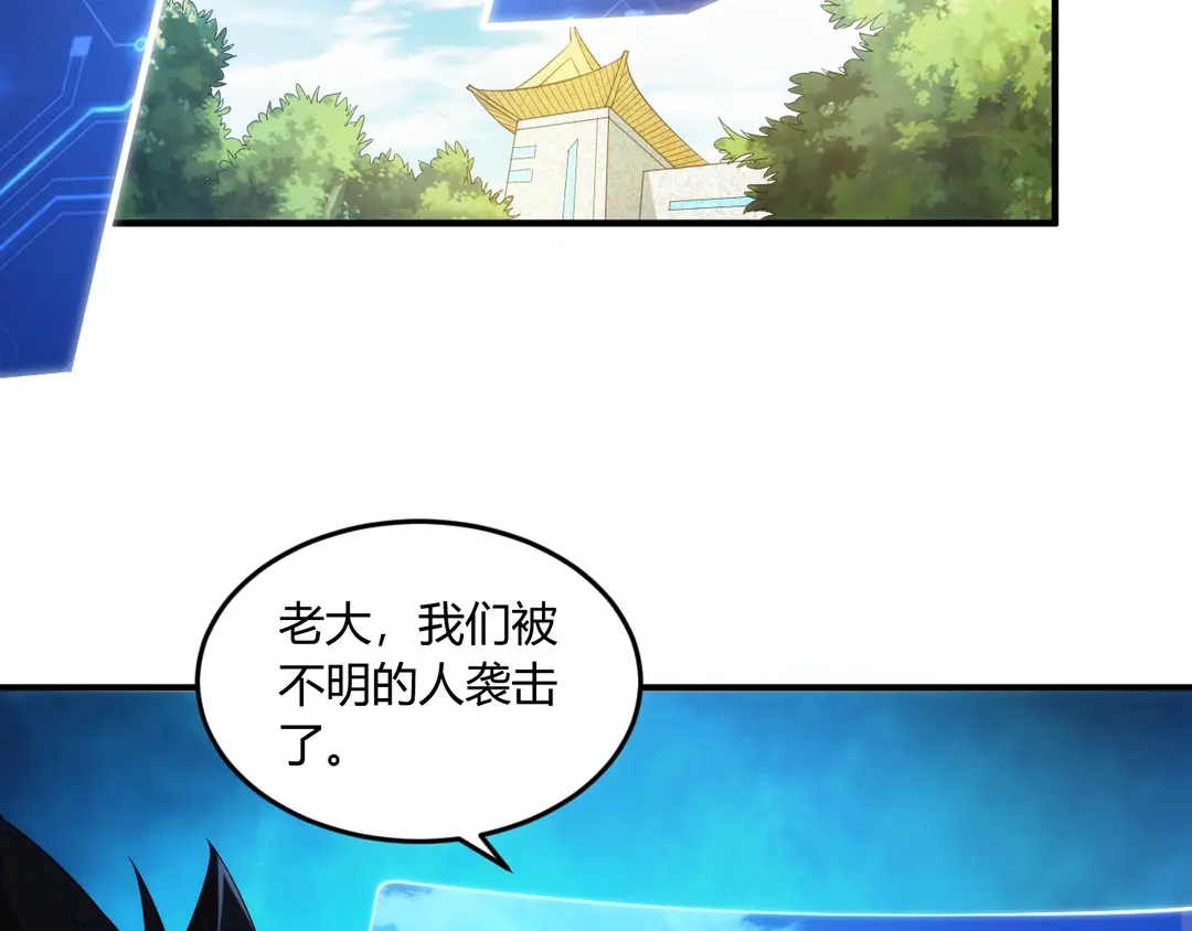 《氪金玩家》漫画最新章节第192话 出征神壕免费下拉式在线观看章节第【42】张图片