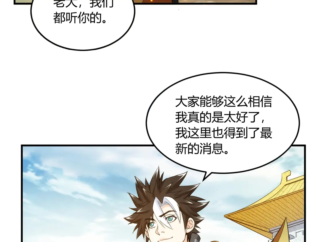 《氪金玩家》漫画最新章节第192话 出征神壕免费下拉式在线观看章节第【47】张图片