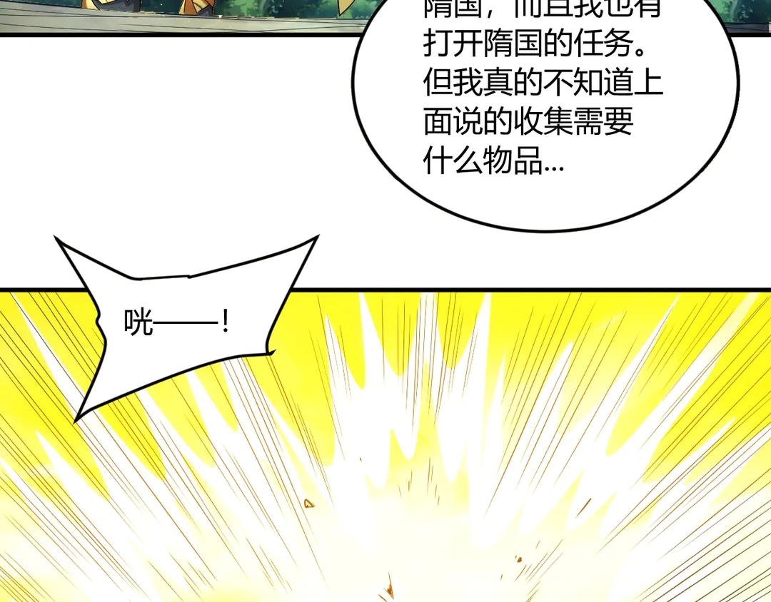 《氪金玩家》漫画最新章节第192话 出征神壕免费下拉式在线观看章节第【52】张图片