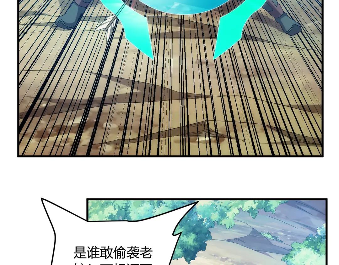 《氪金玩家》漫画最新章节第192话 出征神壕免费下拉式在线观看章节第【6】张图片