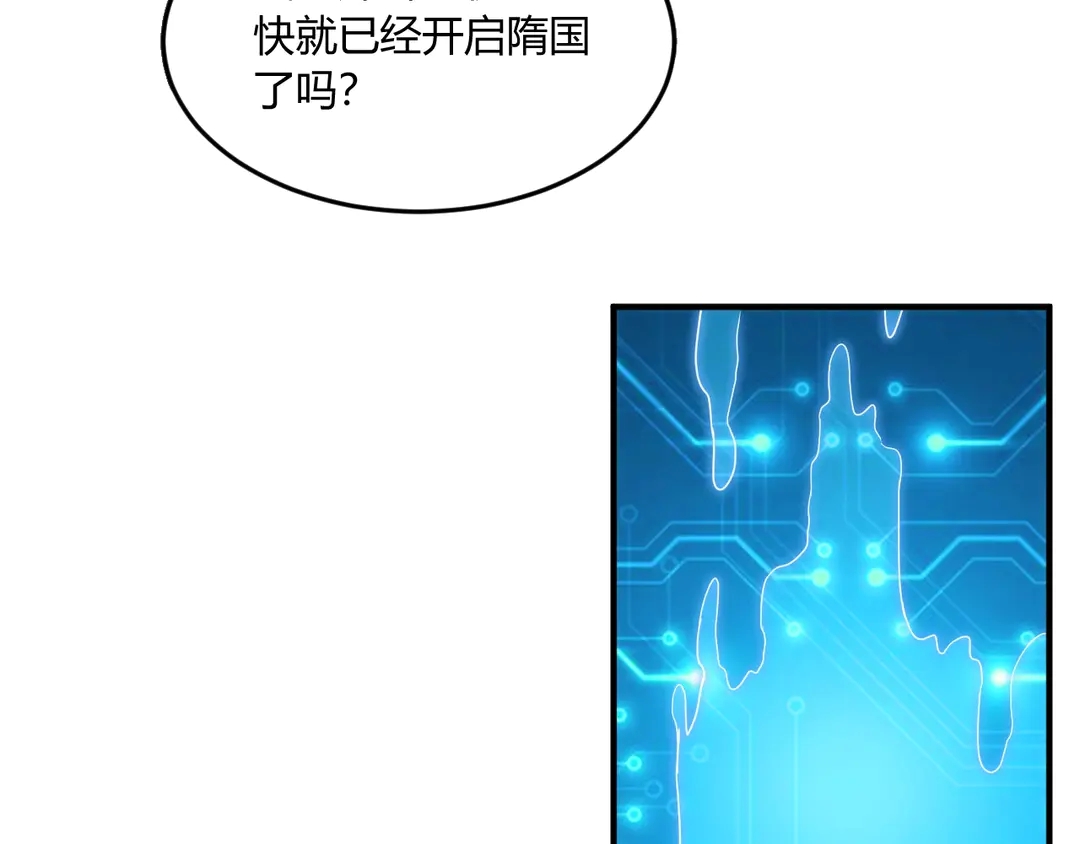 《氪金玩家》漫画最新章节第192话 出征神壕免费下拉式在线观看章节第【79】张图片