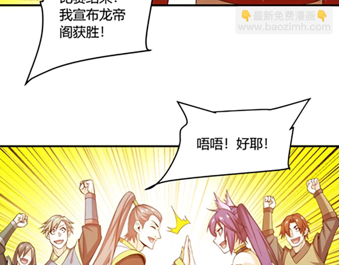 《氪金玩家》漫画最新章节国庆加更：双节团建！免费下拉式在线观看章节第【49】张图片