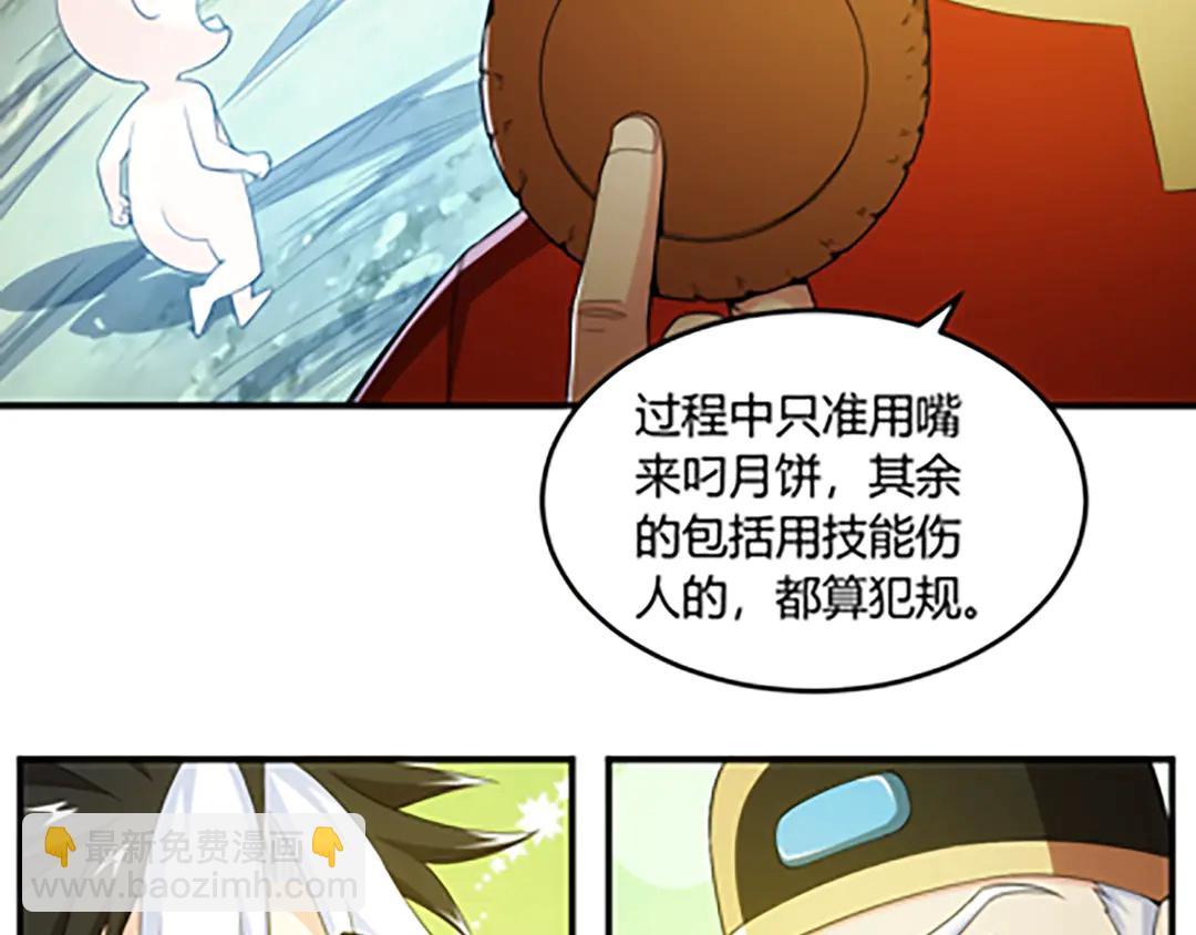 《氪金玩家》漫画最新章节国庆加更：双节团建！免费下拉式在线观看章节第【9】张图片