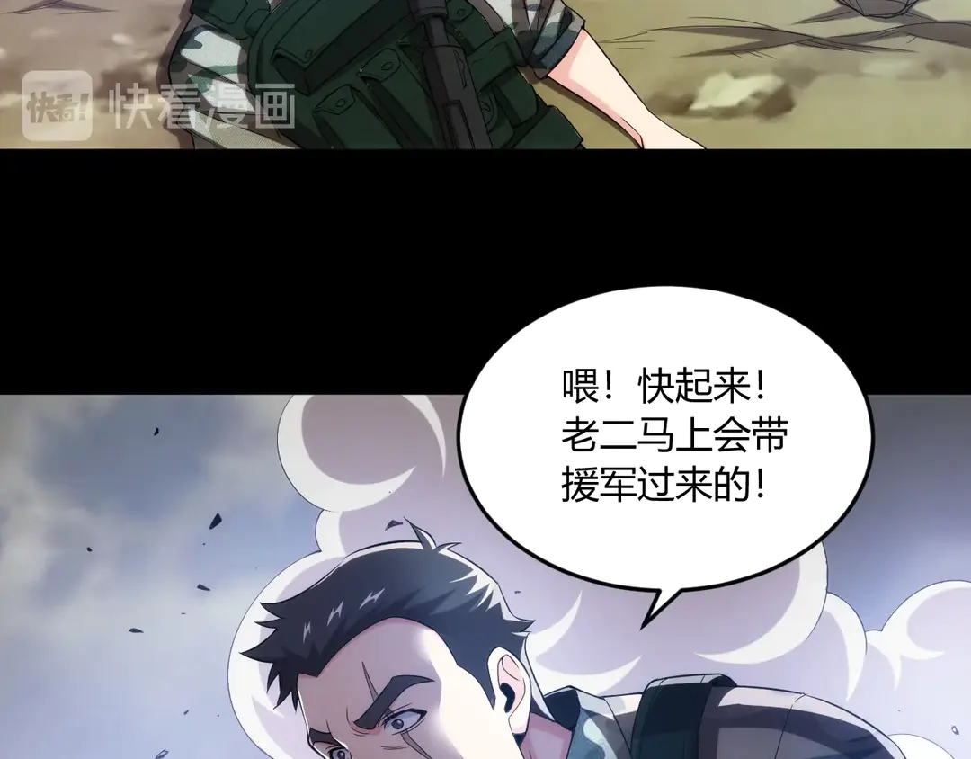 《氪金玩家》漫画最新章节第193话 团结起来！免费下拉式在线观看章节第【16】张图片