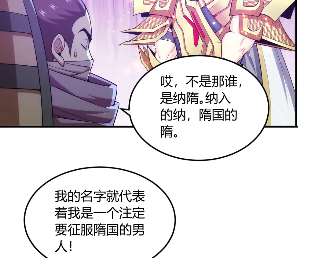 《氪金玩家》漫画最新章节第193话 团结起来！免费下拉式在线观看章节第【36】张图片