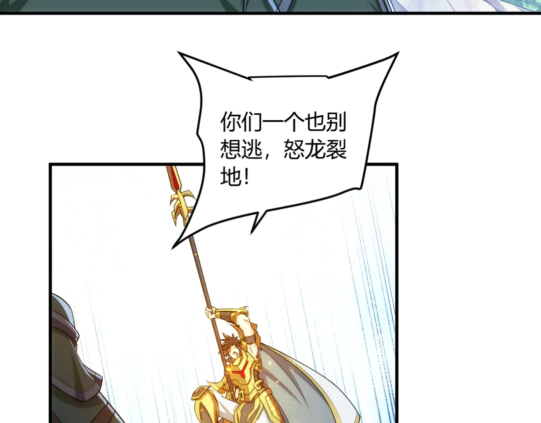 《氪金玩家》漫画最新章节第193话 团结起来！免费下拉式在线观看章节第【51】张图片