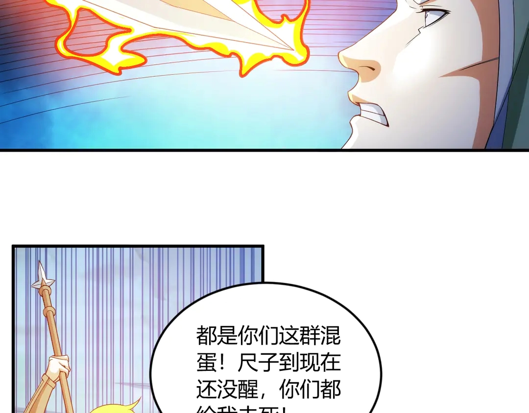 《氪金玩家》漫画最新章节第193话 团结起来！免费下拉式在线观看章节第【72】张图片