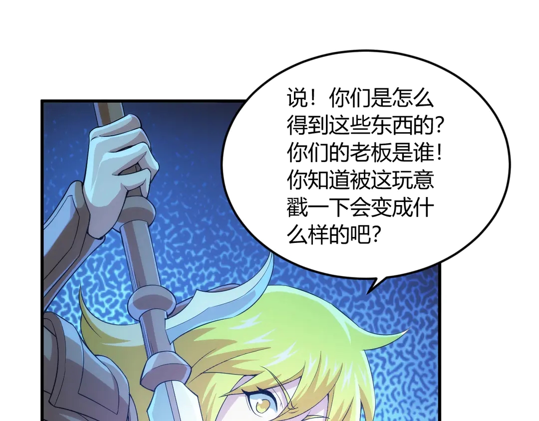 《氪金玩家》漫画最新章节第193话 团结起来！免费下拉式在线观看章节第【77】张图片