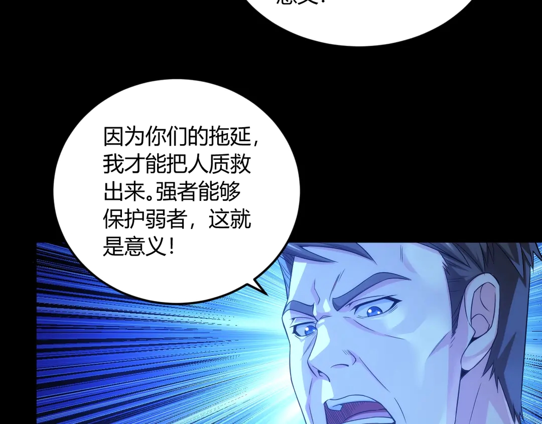 《氪金玩家》漫画最新章节第194话 集结！！免费下拉式在线观看章节第【15】张图片