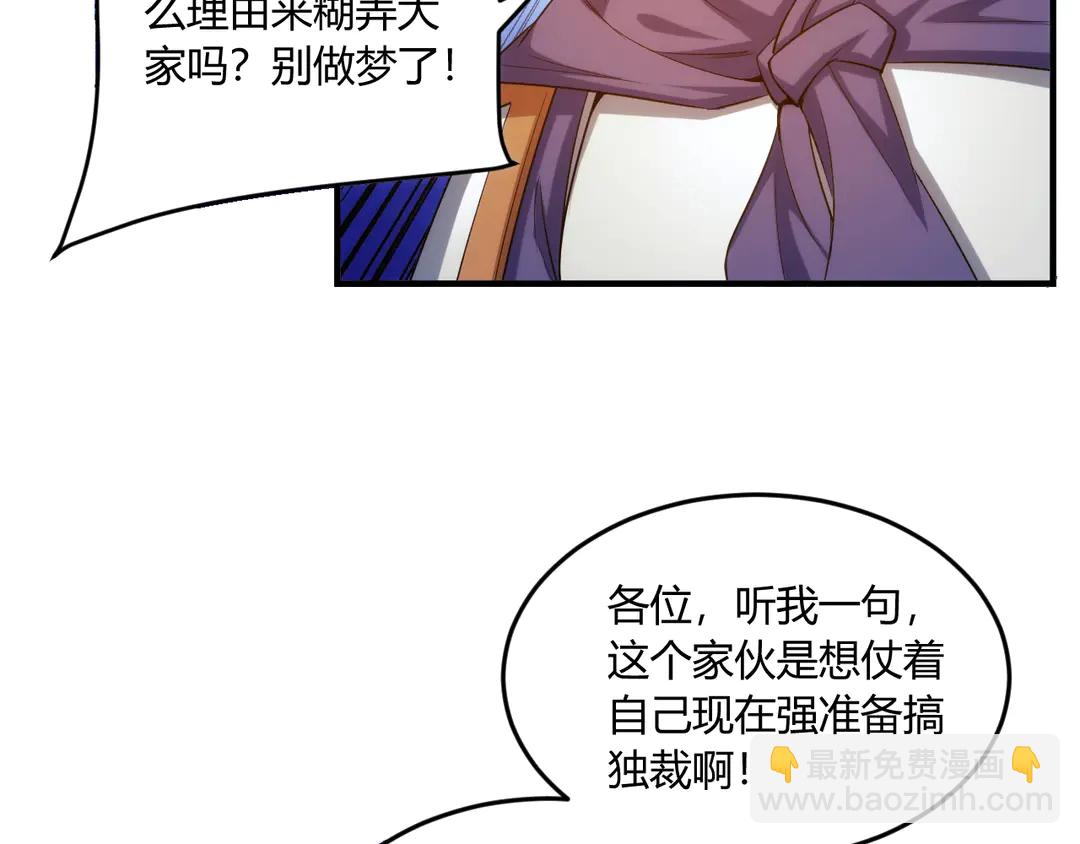 《氪金玩家》漫画最新章节第194话 集结！！免费下拉式在线观看章节第【35】张图片