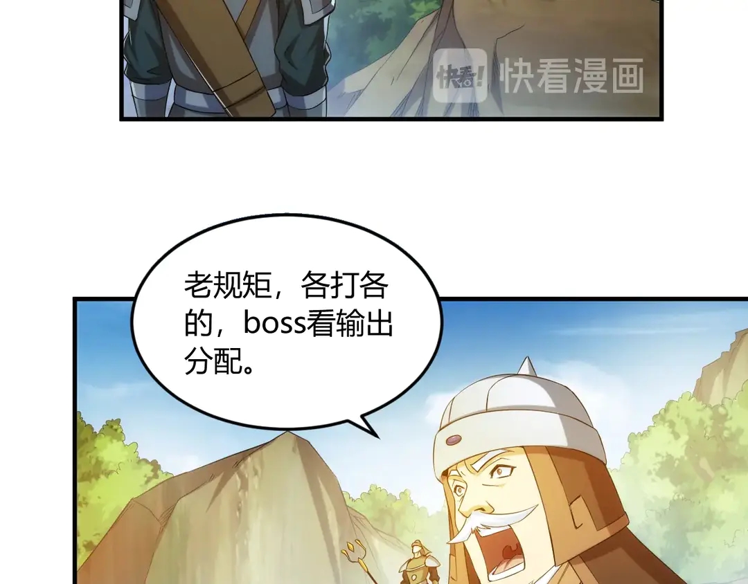 《氪金玩家》漫画最新章节第194话 集结！！免费下拉式在线观看章节第【51】张图片