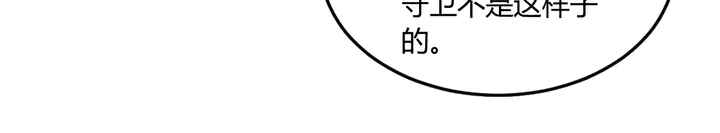 《氪金玩家》漫画最新章节第196话 阻击免费下拉式在线观看章节第【30】张图片